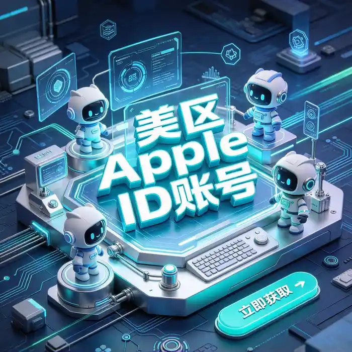 海外apple id共享、appleid韩国购买及其他海外账号风险识别示意图